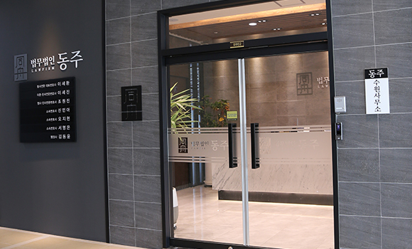 수원사무소 상담실